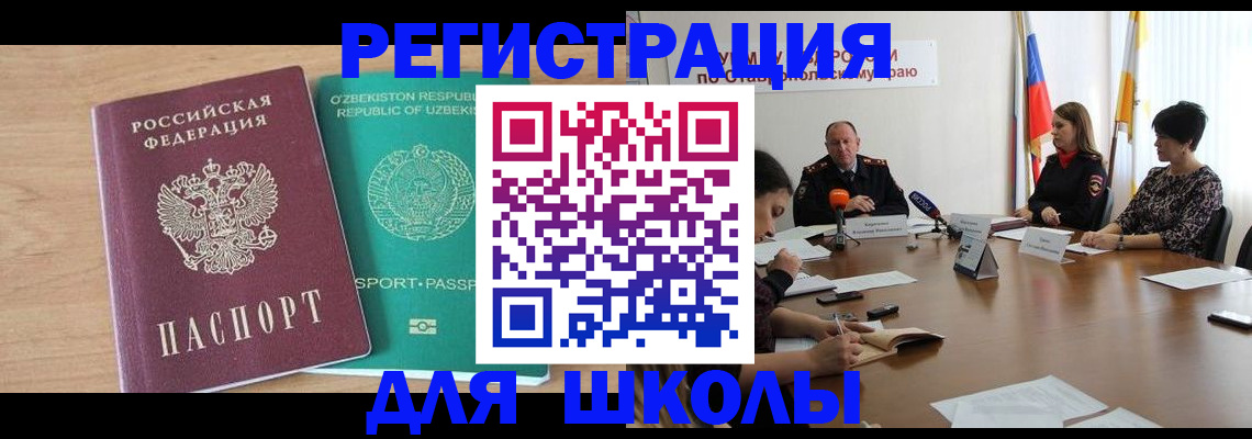 прописка ребенка в Березниках