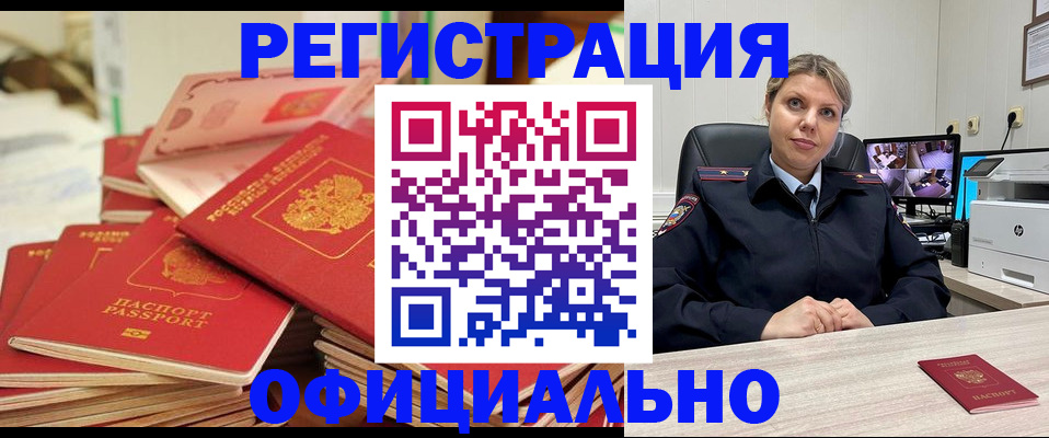 временная прописка в Березниках
