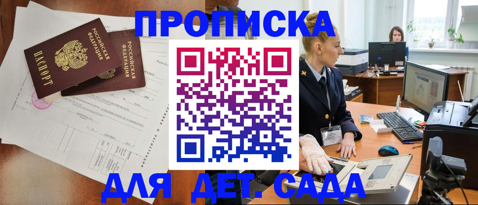 временная регистрация недорого в Березниках