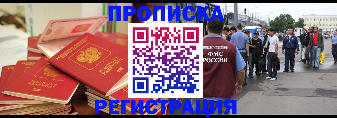 миграционный учет в Березниках