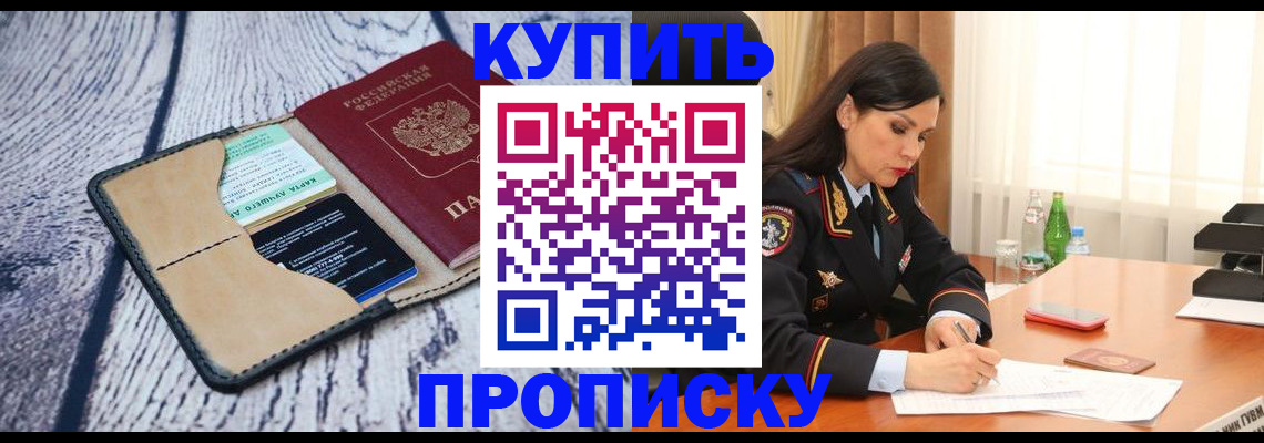 временная прописка в Березниках